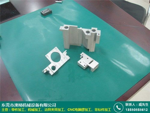 遼寧設(shè)備零件加工精密度高，澳精機(jī)械助力家具零配件促銷