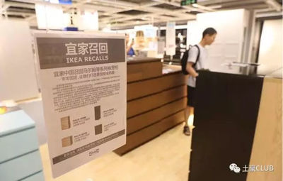 宜家再召“奪命柜” 中國(guó)市場(chǎng)為何例外？