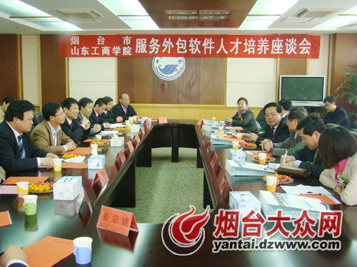 山東省首個服務外包軟件學院在煙臺成立 為軟件外包服務注入新動能